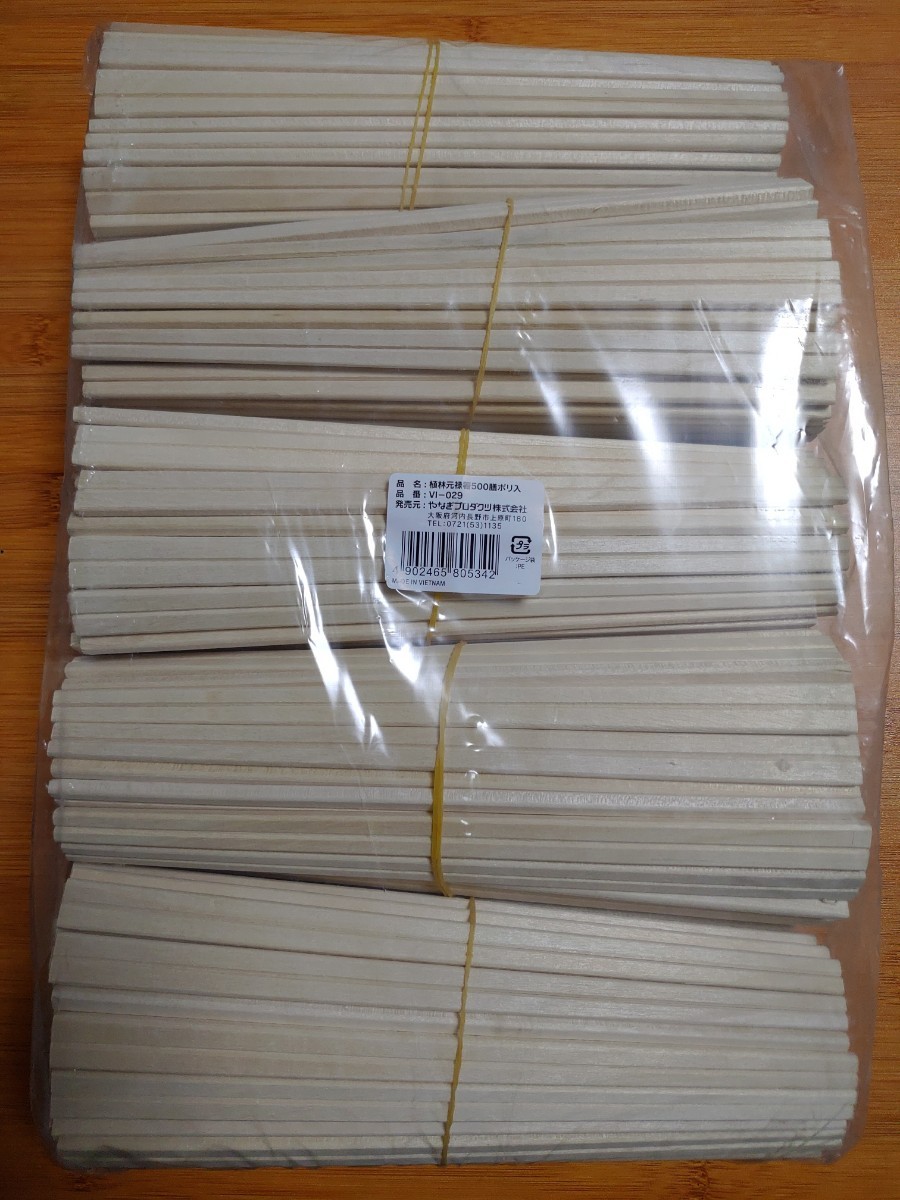 【新品未使用】元禄箸 裸 20.3cm 500本 割り箸の画像1