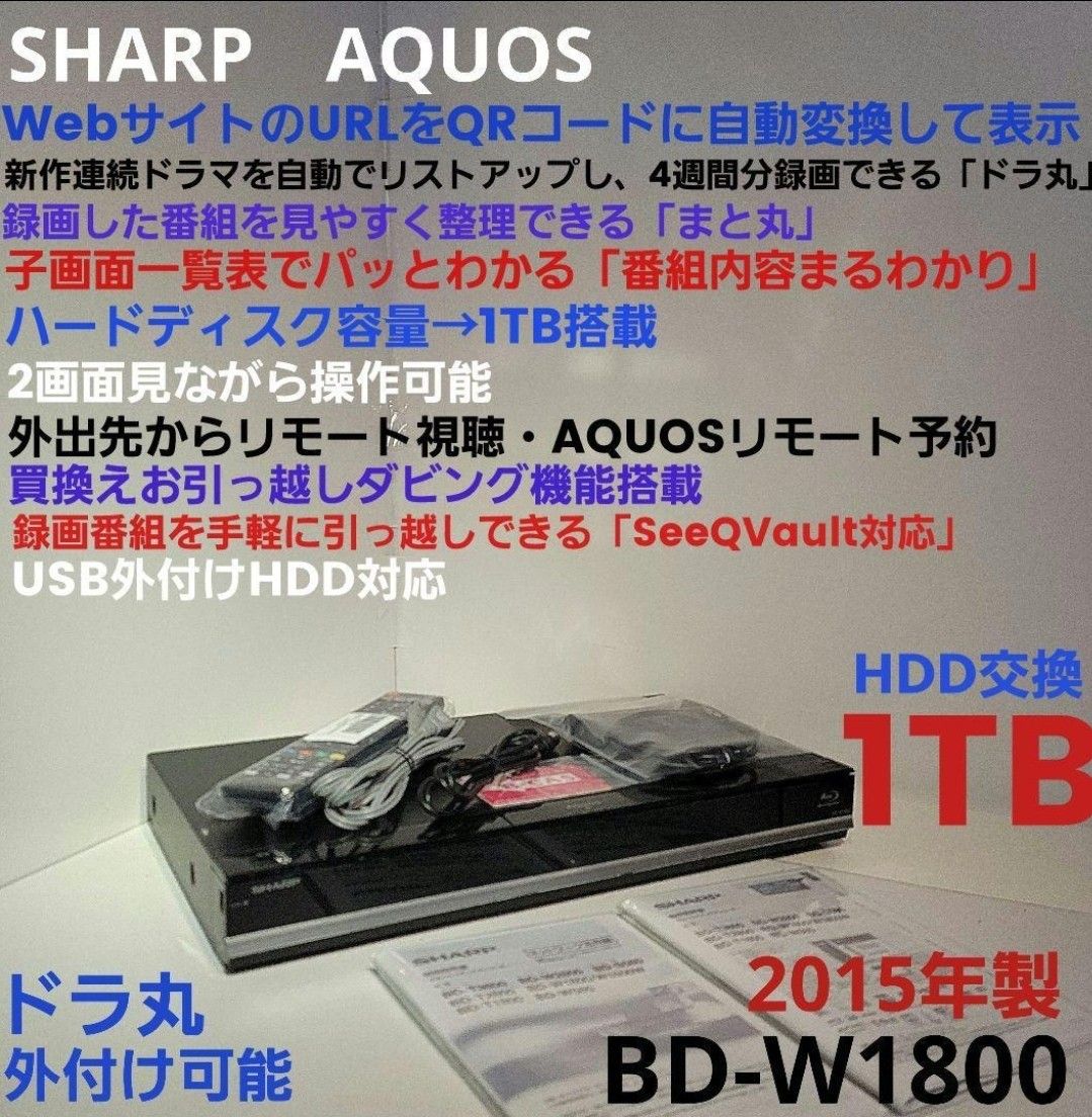 75%OFF!】 シャープ BD-HW51 W録 500GB savingssafari.com