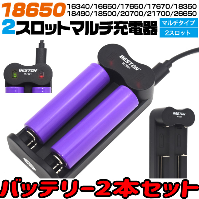  multi USB charger 18650 rechargeable battery. charge . recommendation! 2 slot battery 2 ps attaching 
