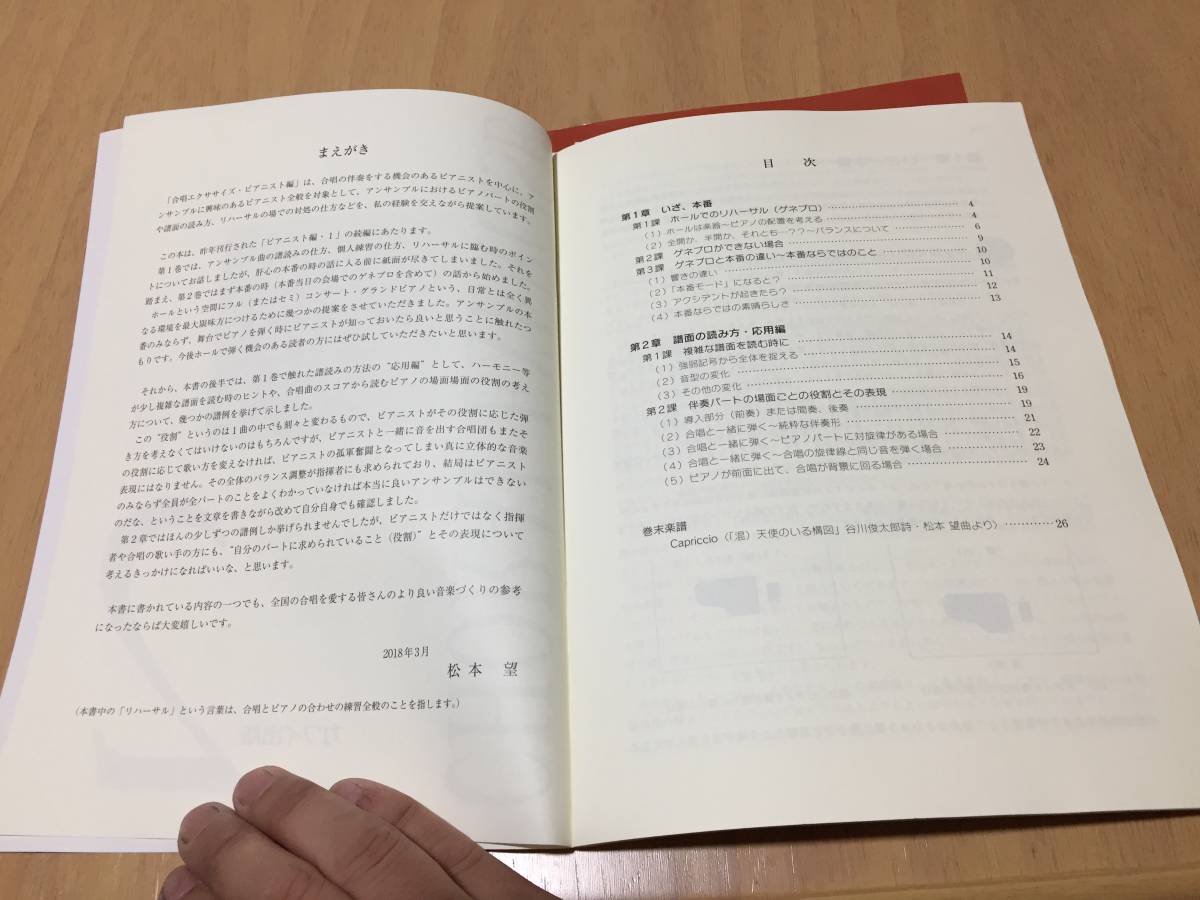MATSUMOTO METHOD.. тренировка Piaa ni -тактный сборник (1) (2) Matsumoto .( работа ) HOJO METHOD.. тренировка таблица на данный момент сборник (2) (3) 4 шт. 