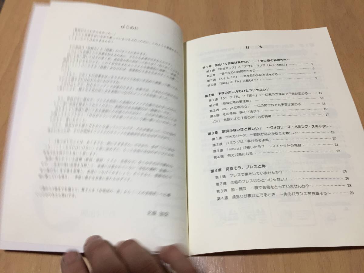 MATSUMOTO METHOD.. тренировка Piaa ni -тактный сборник (1) (2) Matsumoto .( работа ) HOJO METHOD.. тренировка таблица на данный момент сборник (2) (3) 4 шт. 