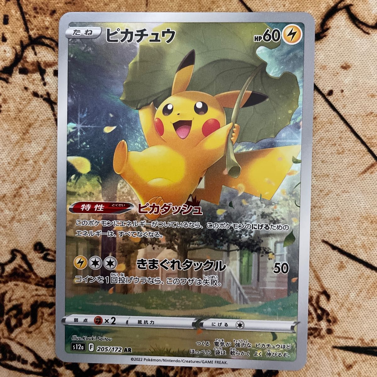 ポケモンカード AR９枚セット ピカチュウ vstarユニバース｜Yahoo