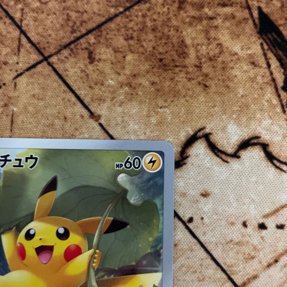 ポケモンカード AR９枚セット ピカチュウ vstarユニバース｜Yahoo