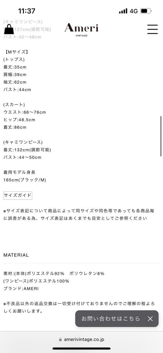 アメリヴィンテージ 2WAY SKIN DOCKING SET DRESS M