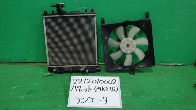 パレット DBA-MK21S ラジエータ SW TS ZED 222000-6480 168000-7610_画像1