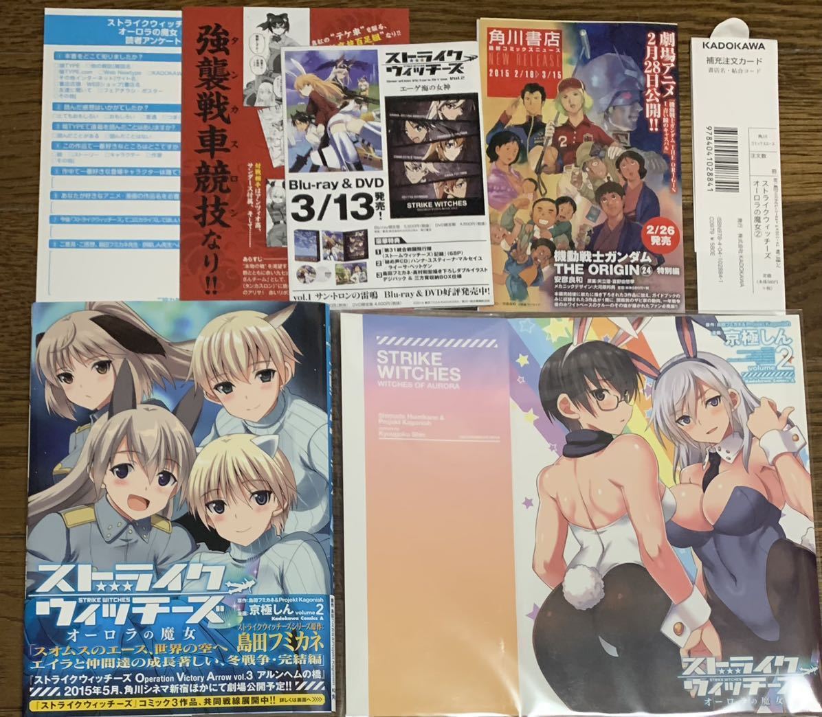  Strike Witches Aurora. . женщина 2 шт ge-ma-z привилегия обложка для книги есть ( манга Brave wi сыр eilanipaeini Aurora 