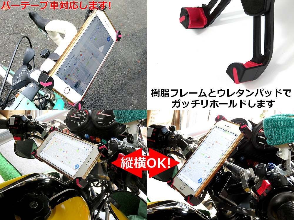 バイク 自転車用 スマホホルダー 5.5インチまで対応 ロック付 ツーリング アジャスタブル iphone スマホ PSP 自転車用携帯スタンド_画像3