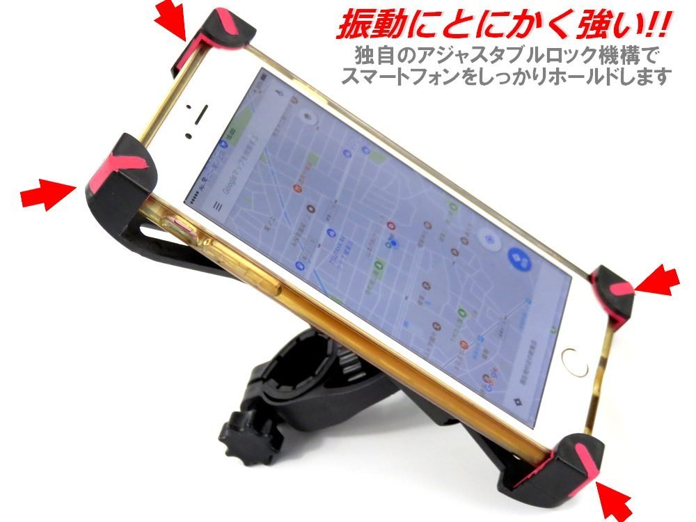 バイク 自転車用 スマホホルダー 5.5インチまで対応 ロック付 ツーリング アジャスタブル iphone スマホ PSP 自転車用携帯スタンド_画像2