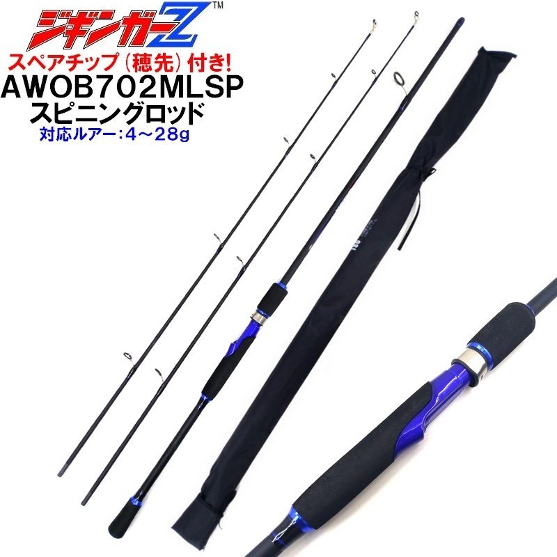 送料無料 日本 穂先 スペアチップ スピニングロッド カーボン 釣り竿 4-28g 対応ジグ ML 2.1m ジギングロッド ショート 付き 軽量竿 竿 その他
