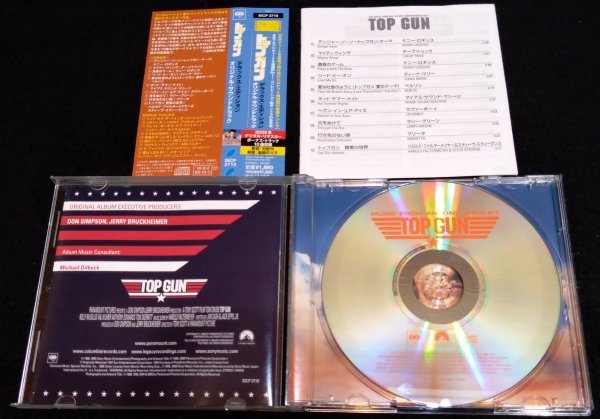  top gun soundtrack CD* domestic record * obi * peace translation Deluxe *li master 20 bending Berlin ke knee *ro silver schi-p* Trick Top Gun Tom cruise 