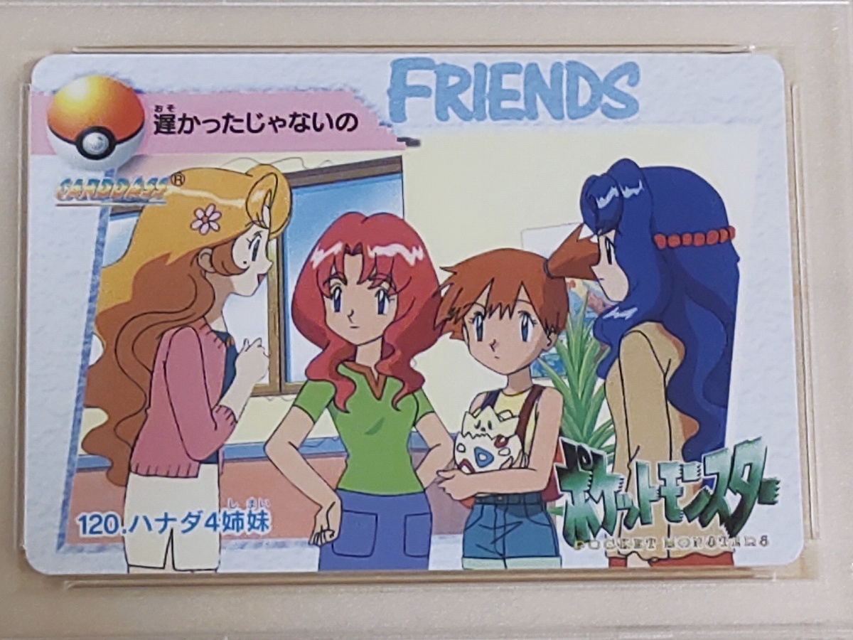 Yahoo!オークション - PSA 10 ハナダ4姉妹 カードダス 120 Yahoo!オークション - PSA 10 ハナダ4姉妹 カードダス 120