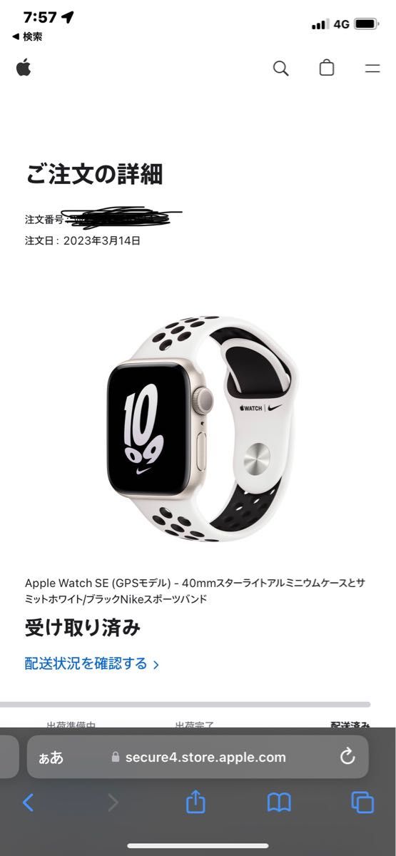 生まれのブランドで Apple アップルウォッチ Watch Apple Watch SE