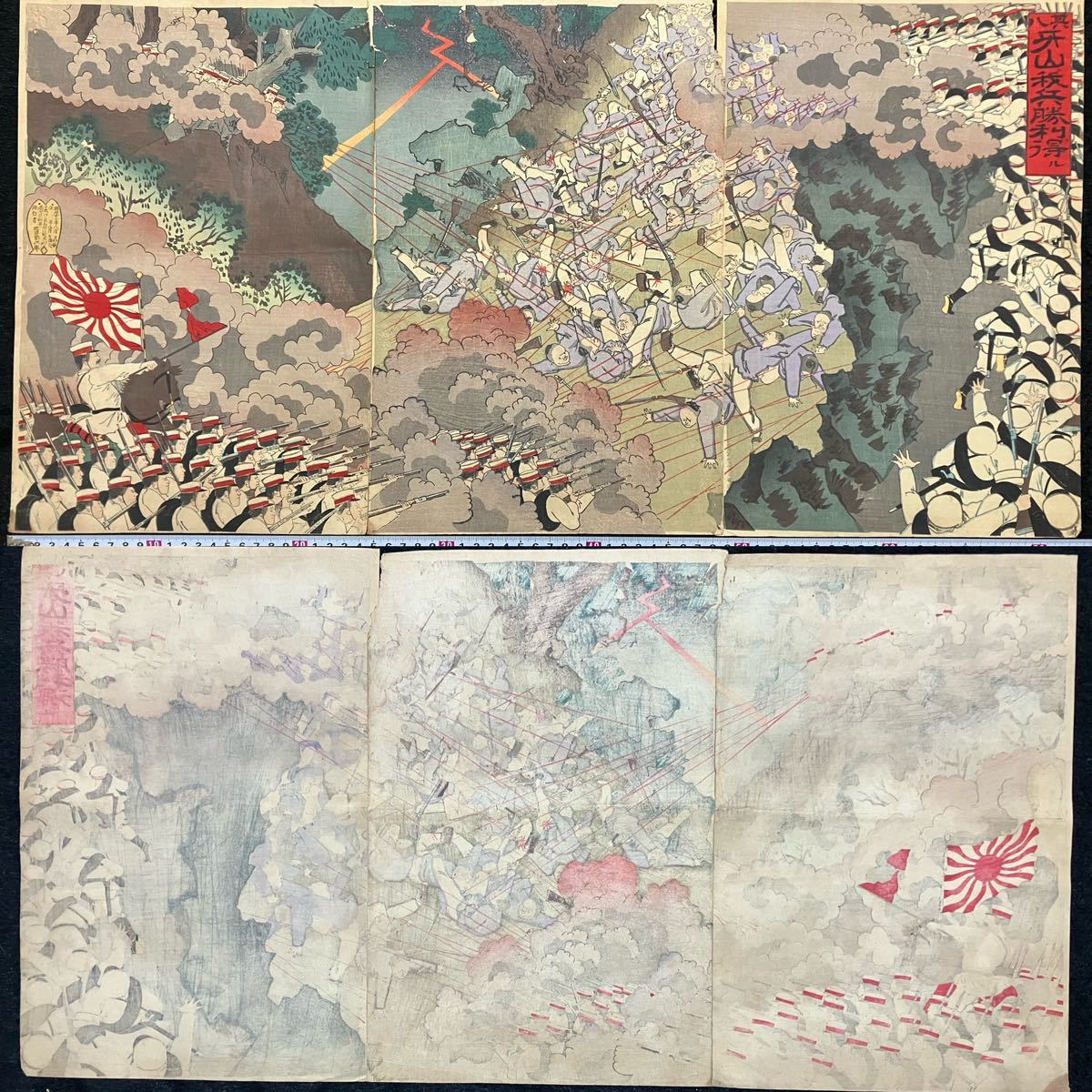 明治期本物安達吟光「其八牙山我兵勝利ヲ得ル」浮世絵木版画日清戦争