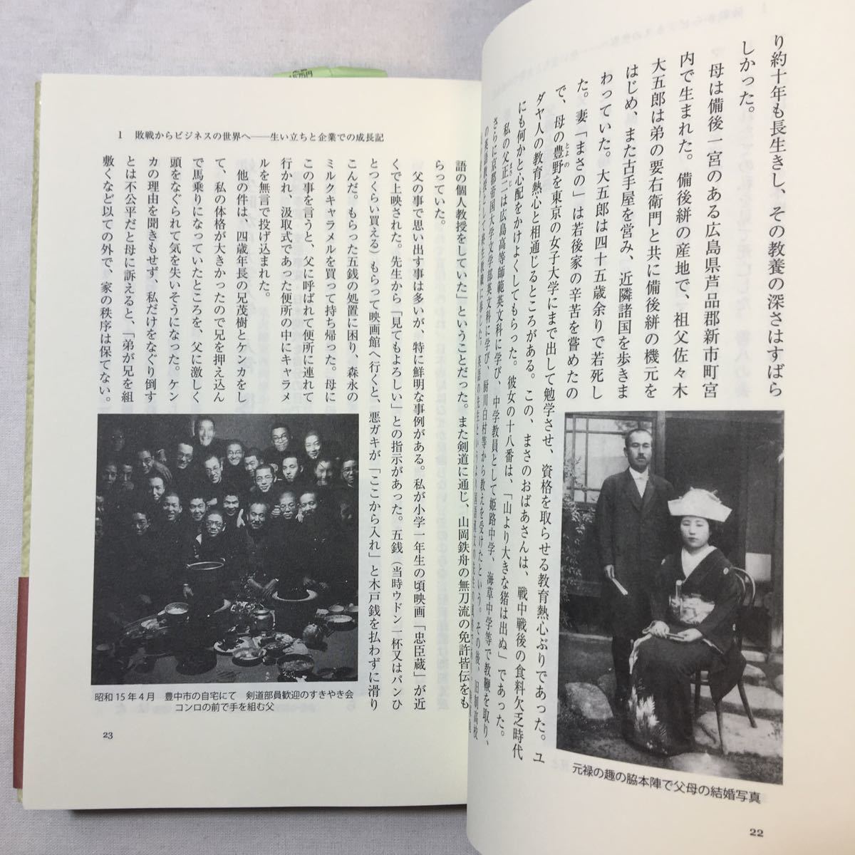 zaa-345♪海外営業マンドサ回り奮闘記―国際社会で泣き寝入りしない日本人になれ 単行本 2012/5/1 佐伯 秀穂 (著)