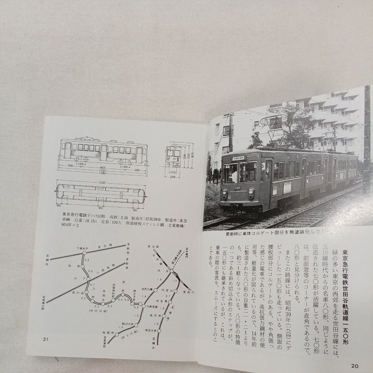 zaa-431 路面電車 (カラーブック) 大塚 和之(著) 諸河 久(著 zaa-431 路面電車 (カラーブック) 大塚 和之(著) 諸河 久(著