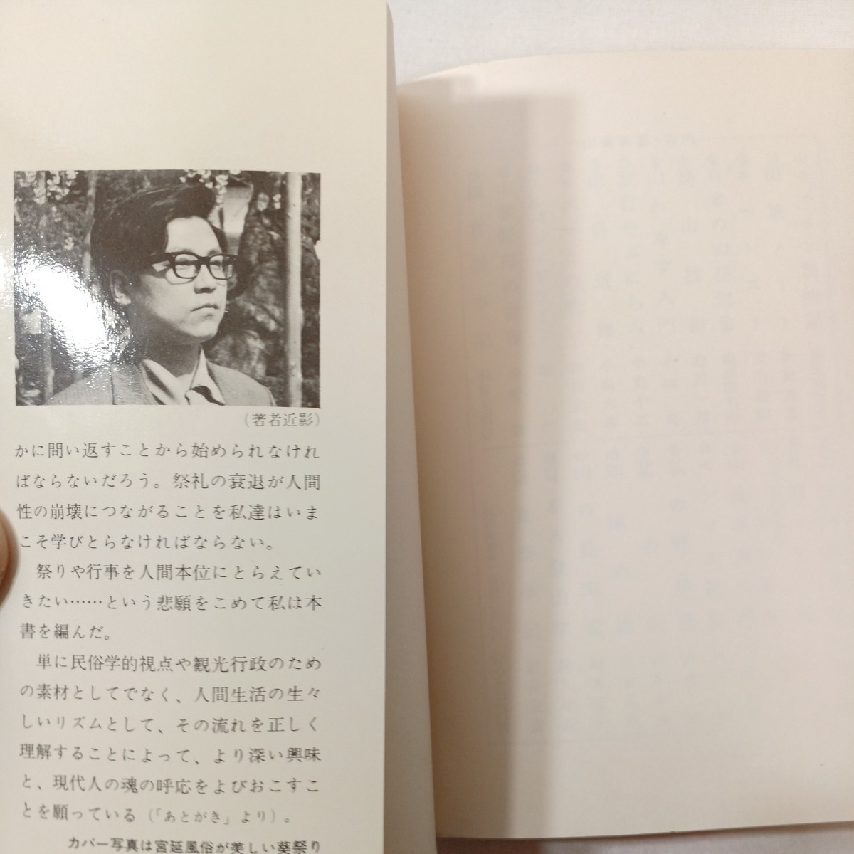 zaa-431♪京都祭事記―古都の行事めぐり　神馬弥三郎 (著) (1972年) (山渓新書) 文庫新書_画像8