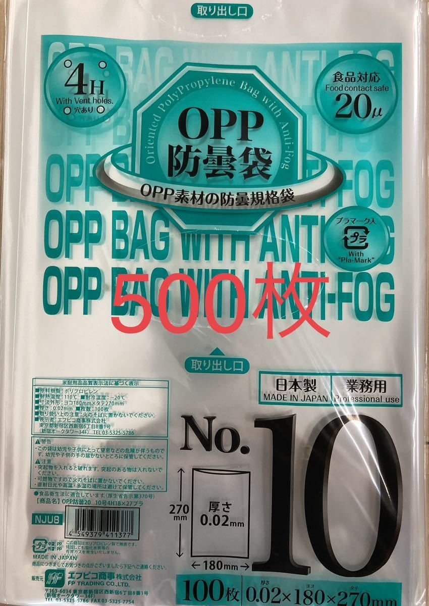 OPPボードン袋 野菜袋 食品衛生法適合 防曇 穴あき10号 sbdonline2.net