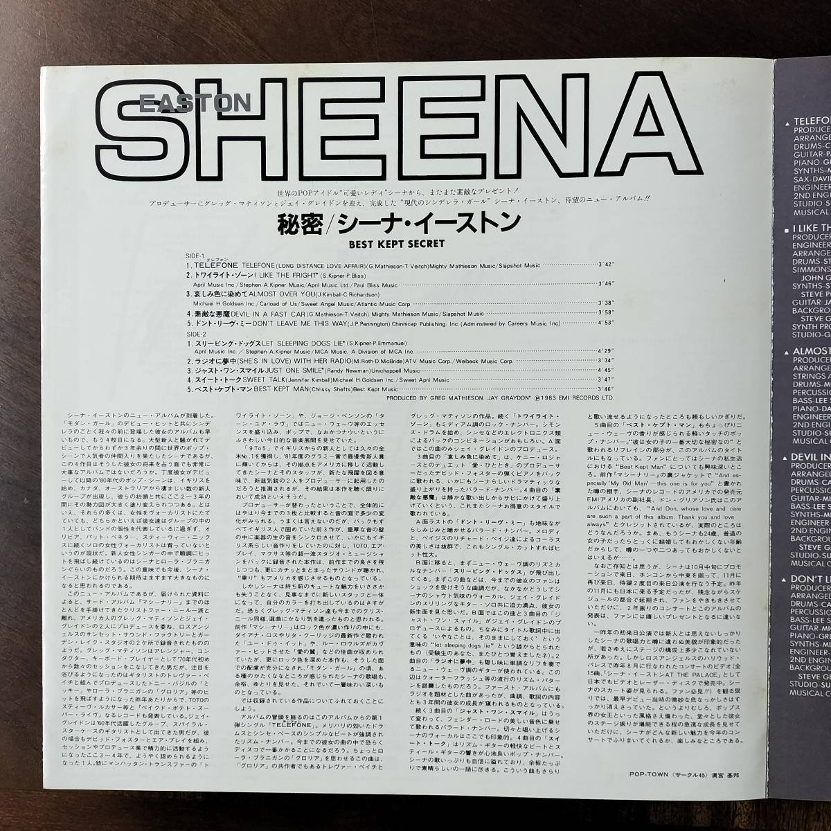 16409 ★美盤 SHEENA EASTON/秘密 ※帯付_画像4