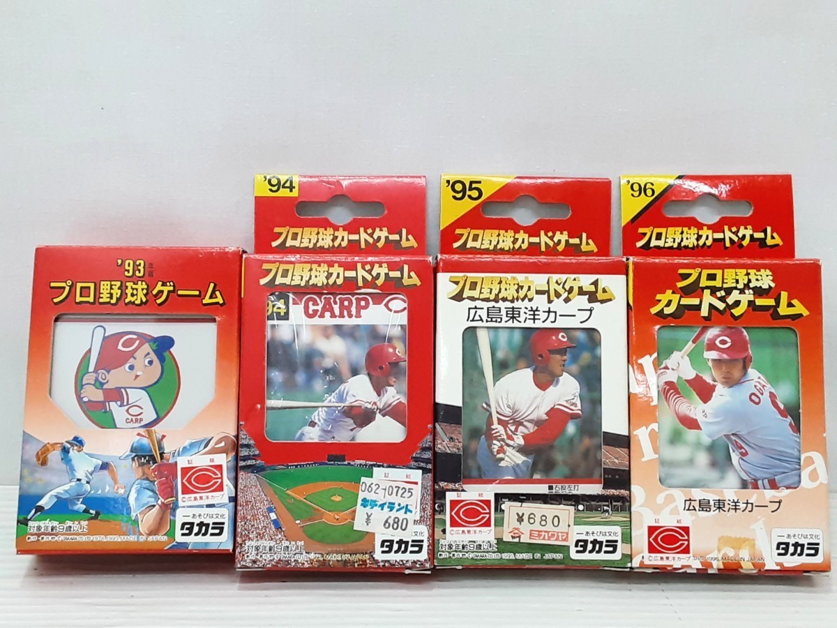 ☆新品未使用品☆ タカラ プロ野球カードゲーム 広島東洋カープ 93年
