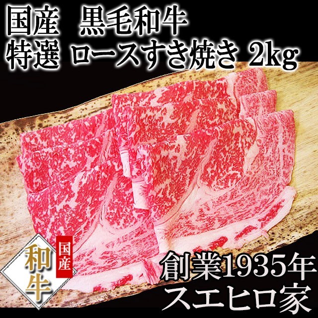  чёрный шерсть мир корова специальный отбор мясо для жаркого .. yakiniku 2kg.. жарение для говядина мясо подарок высококлассный мясо рефрижератор 