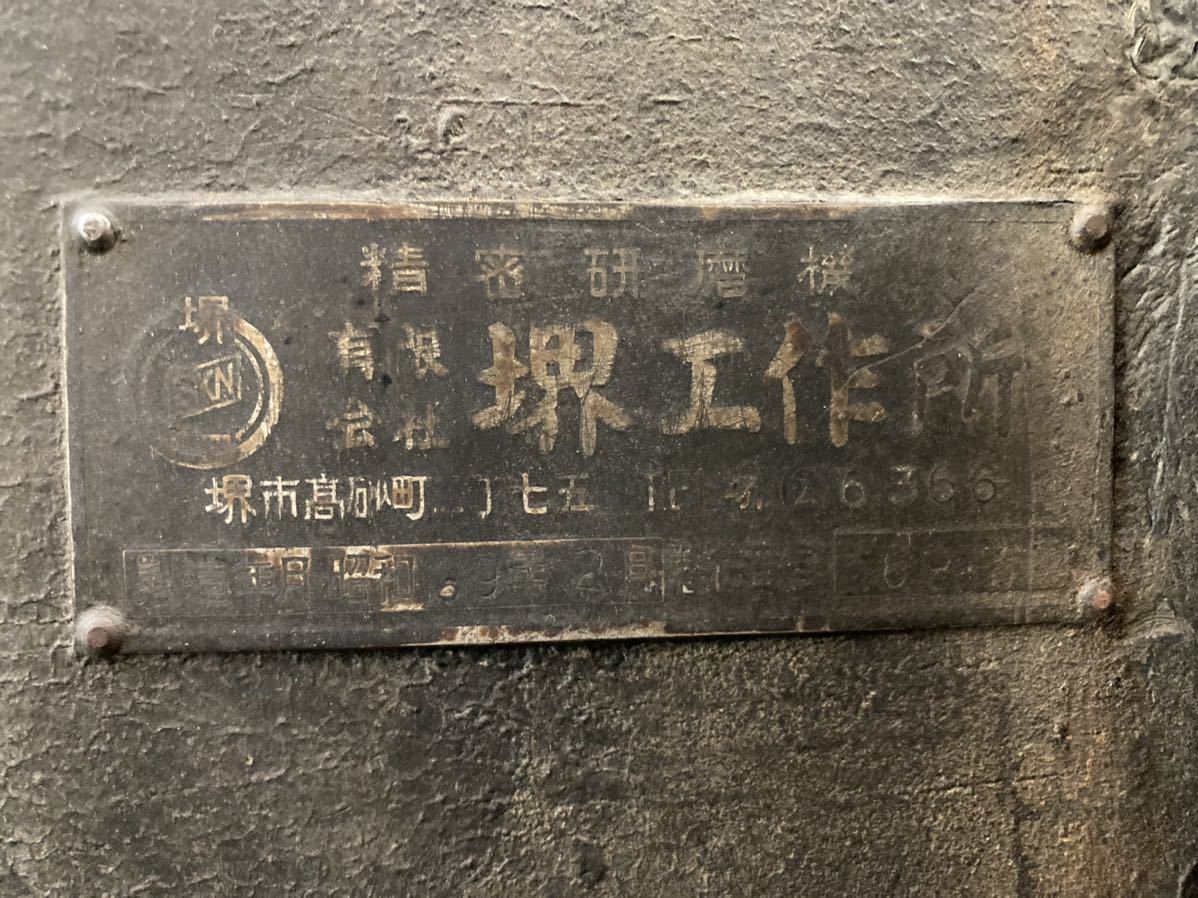 旋盤 汎用旋盤 小型旋盤 卓上旋盤 スクロールチャック 引取 堺 旋盤 汎用旋盤 小型旋盤 卓上旋盤 スクロールチャック 引取 堺