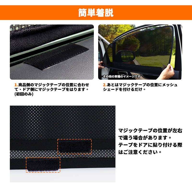 デリカ D5 CV系 メッシュカーテン 日除け 正規輸入元品 自動車
