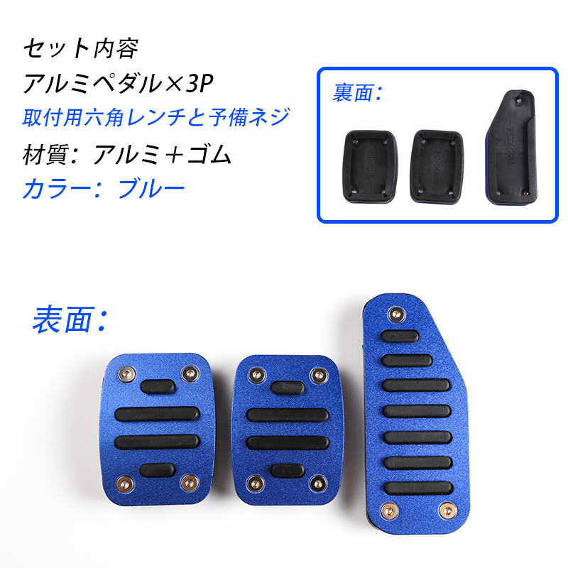 スズキ ハスラー MR31S MT車用 純正交換 アルミペダル アクセス ブレーキ ペダル カバー ブルー 3P 内装 パーツ 取付簡単 Y646_画像4