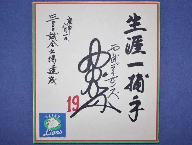 西武ライオンズ19 野村克也 1979-80現役最終年実使用帽子 番号書き込み入 生涯一捕手 最後の現役ユニフォーム姿 Yahoo!オークション - 西武19 野村克也 [三 試合出場 生涯一捕手