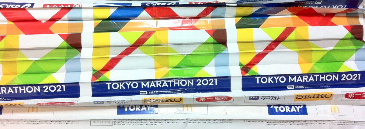 ※非売品/未使用品 東京マラソン2021 記念品セット タオルポンチョ/ランナーローブ 完走者メダル 大会プログラムブック 記念バッグ_画像10