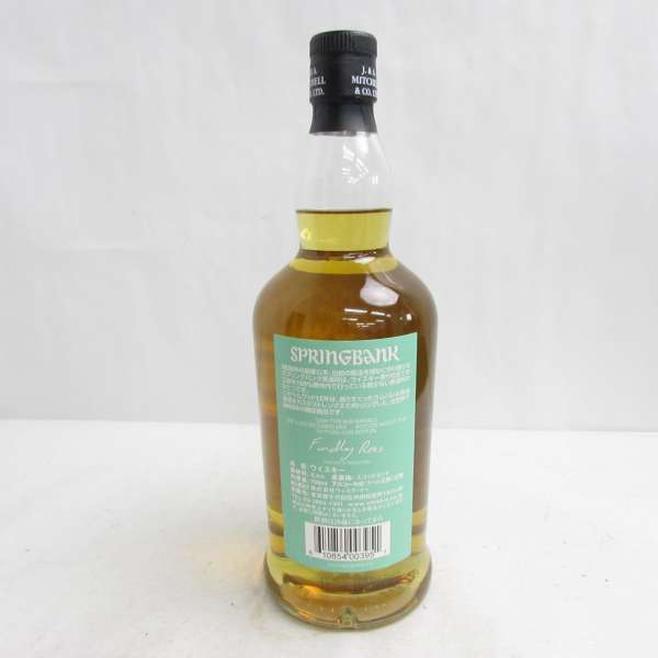 SPRINGBANK スプリングバンク ラムウッド 15年 51% 700ml