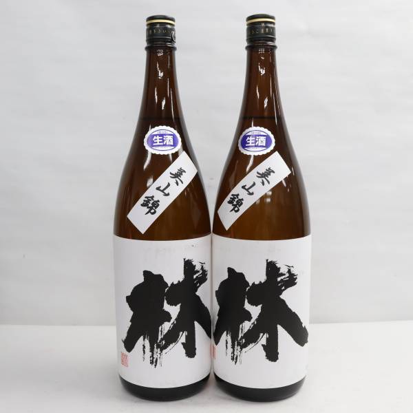 【2本セット】林 純米吟醸 美山錦 生酒 16度 1800ml 製造23.02 G23C150046の画像1