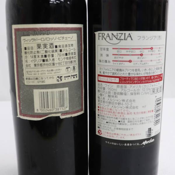 【2本セット】ワイン各種（フランジア カリフォルニア レッド 12.5％ 750ml 等）N23C130003の画像5