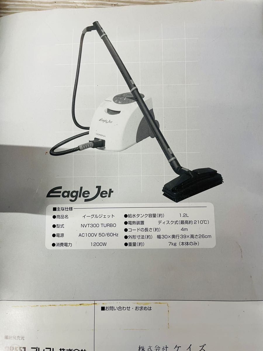 NVT300 TURBO イーグルジェット Eagle Jet 高機能スチーム NVT300 TURBO イーグルジェット Eagle Jet 高機能スチーム