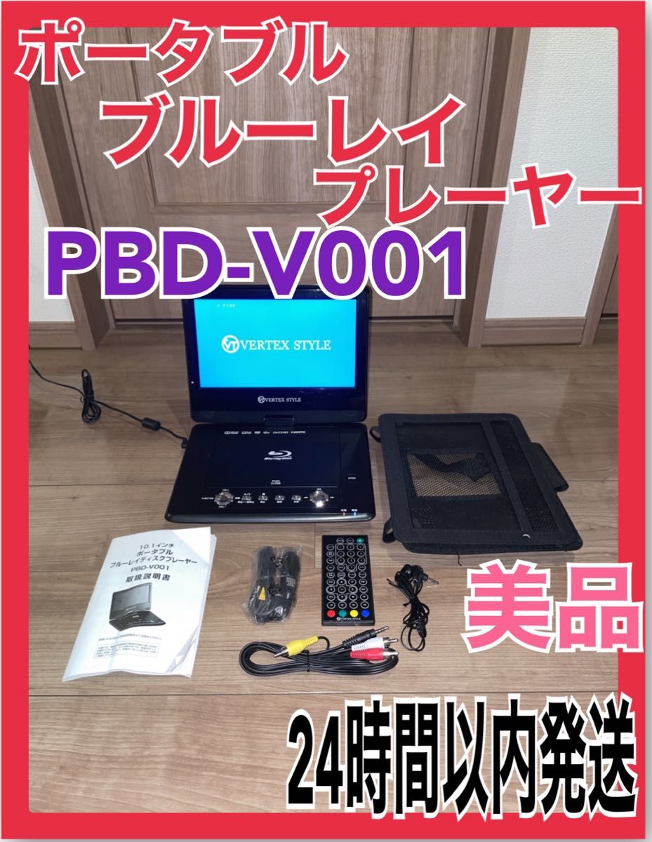 再入荷新品】 AVOX 13.3インチ ポータブルブルーレイプレーヤー