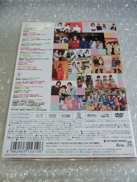 ★即決2枚組DVD モーニング娘。 Berryz ℃-ute スマイレージ 真野恵里菜 卒業 道重さゆみ 鞘師里保 佐藤優樹 鈴木愛理 ハロプロ アイドル_画像6