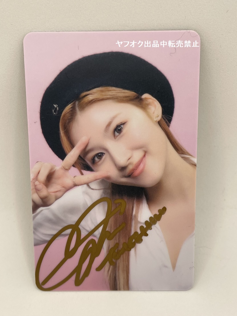 Yahoo!オークション - TWICE【サナ】直筆サイン入り 公式トレカ① Yahoo!オークション - TWICE【サナ】直筆サイン入り 公式トレカ①