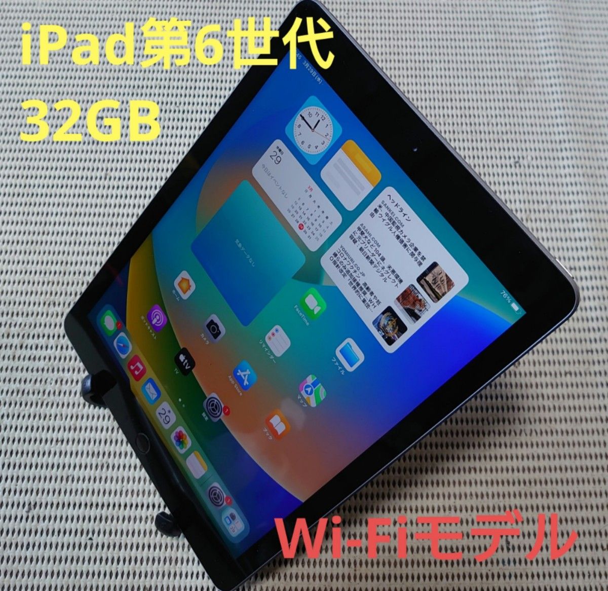 茄子紺 完動品液晶無傷iPad第6世代(A1893)本体32GBグレイWi-Fiモデル