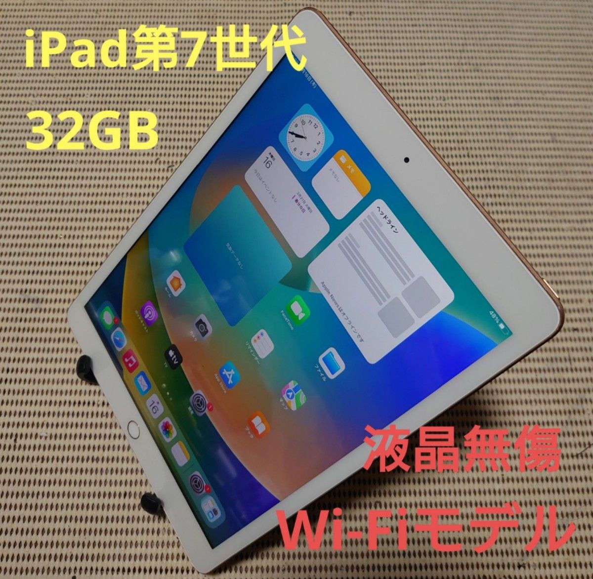 完動品液晶無傷iPad第7世代(A2197)本体32GBローズゴールド送料込