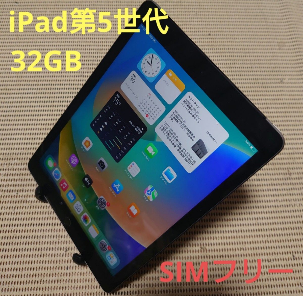 完動品SIMフリーiPad第5世代(A1823)本体32GBシルバーau送料込-