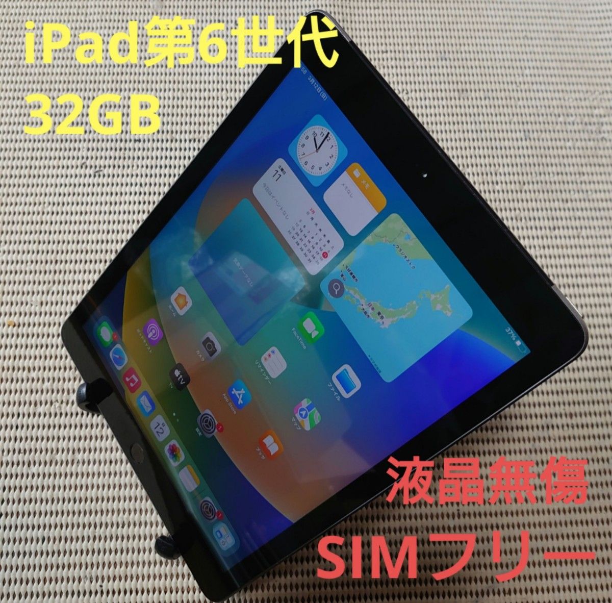 完動品SIMフリー液晶無傷iPad第6世代(A1954)本体32GBグレイSB｜Yahoo