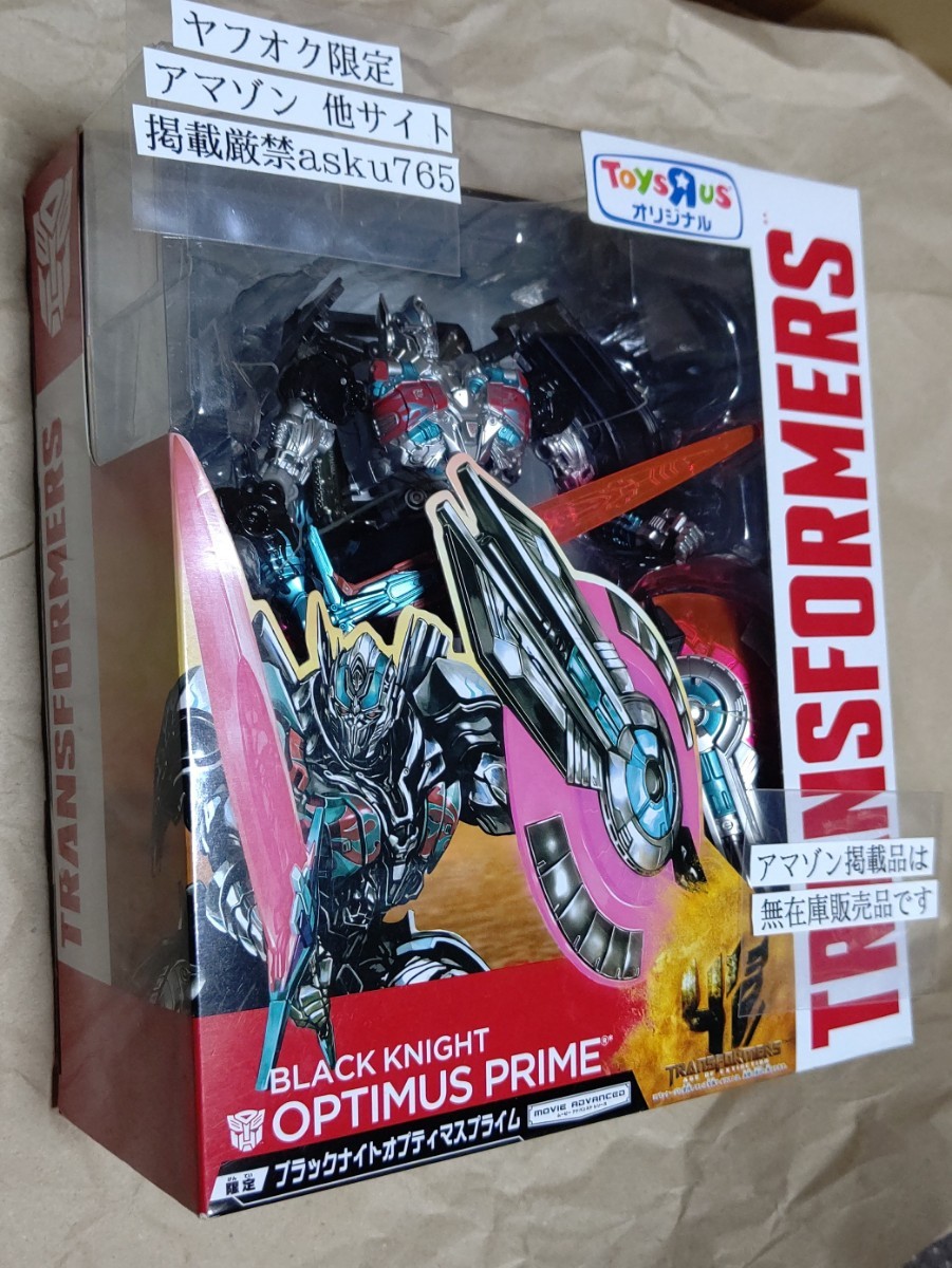 ヤフオク! - トランスフォーマー ムービー トイザらス 限定 ブラックナ...