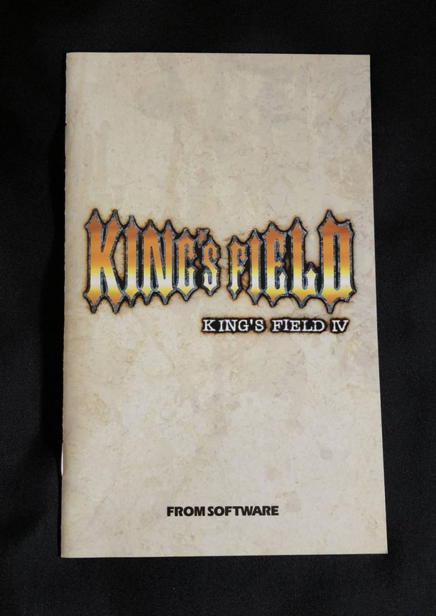 ※説明書のみ PS2 プレイステーション２ キングス フィールド ４ King's Field IV 説明書 RPG　ロールプレイング フロム ソフトウェア_画像1