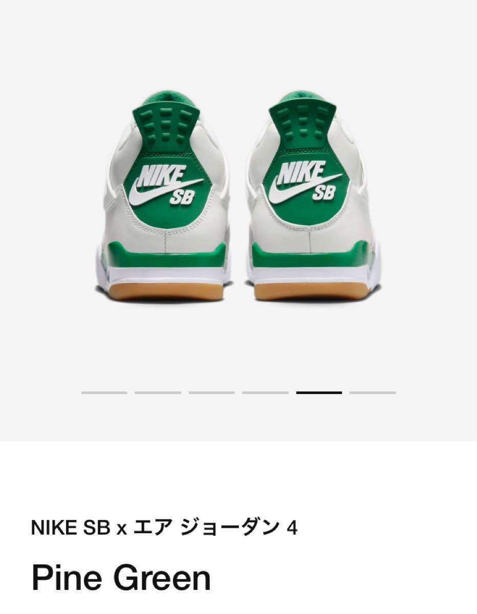 NIKE SB Air Jordan 4 Pine Green ナイキ SBエアジョーダン4 パイン