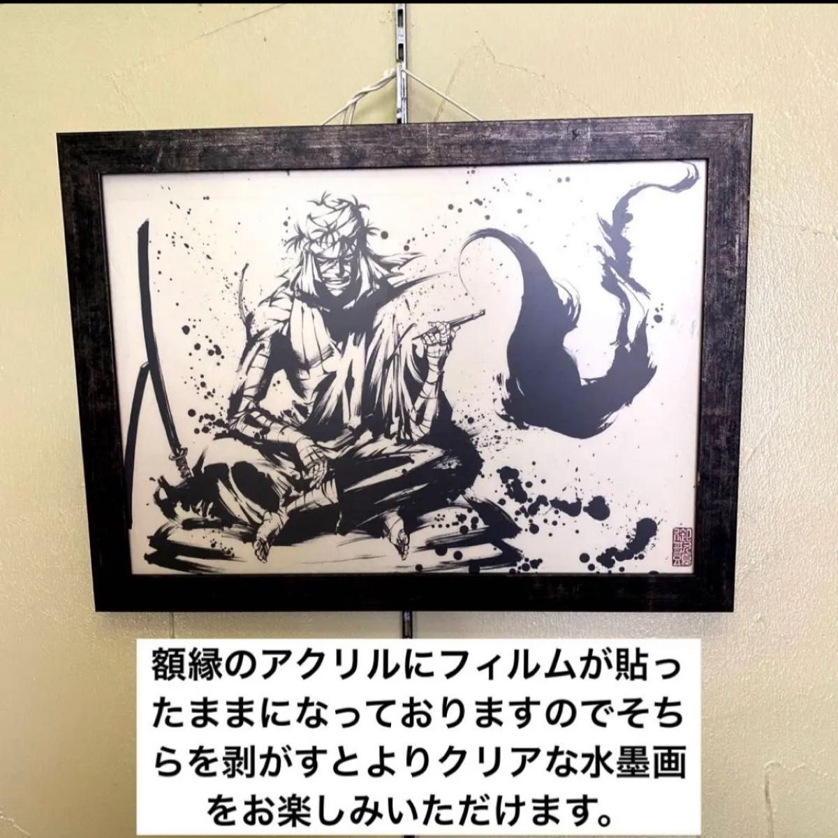 希少】『るろうに剣心 』墨絵コレクション 緋村剣心 志々雄真実 斎藤一