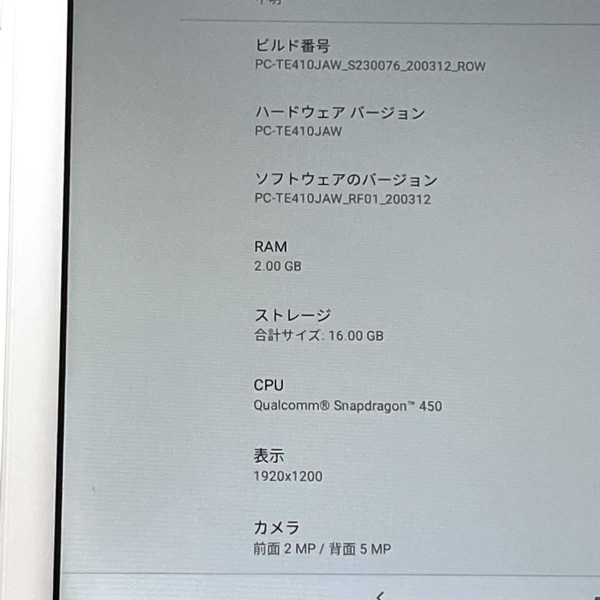 NEC LAVIE Tab E PC-TE410JAW 16GB Androidバージョン9 Wi-Fi NEC LAVIE Tab E PC-TE410JAW 16GB Androidバージョン9 Wi-Fi
