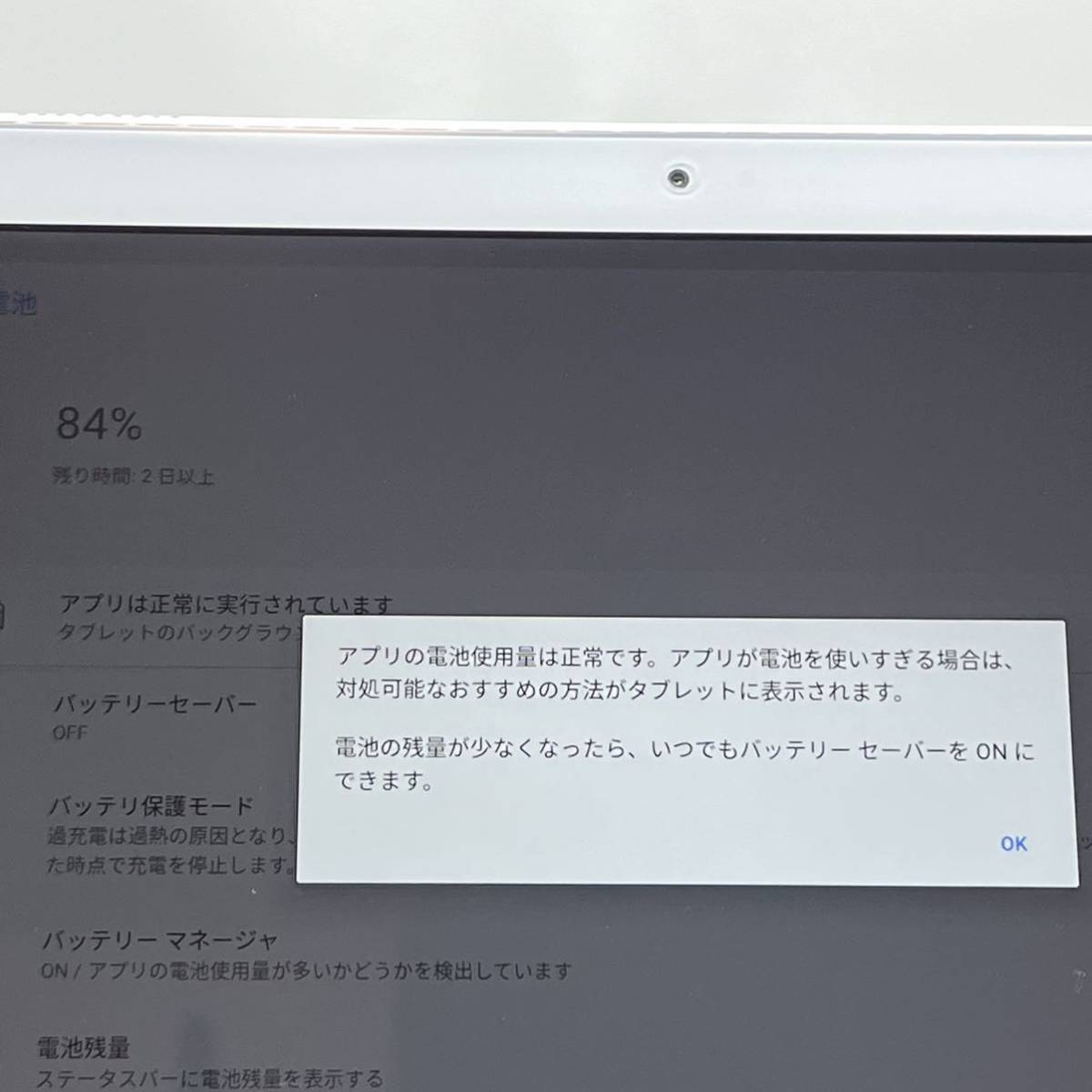 NEC LAVIE Tab E PC-TE410JAW 16GB Androidバージョン9 Wi-Fi NEC LAVIE Tab E PC-TE410JAW 16GB Androidバージョン9 Wi-Fi