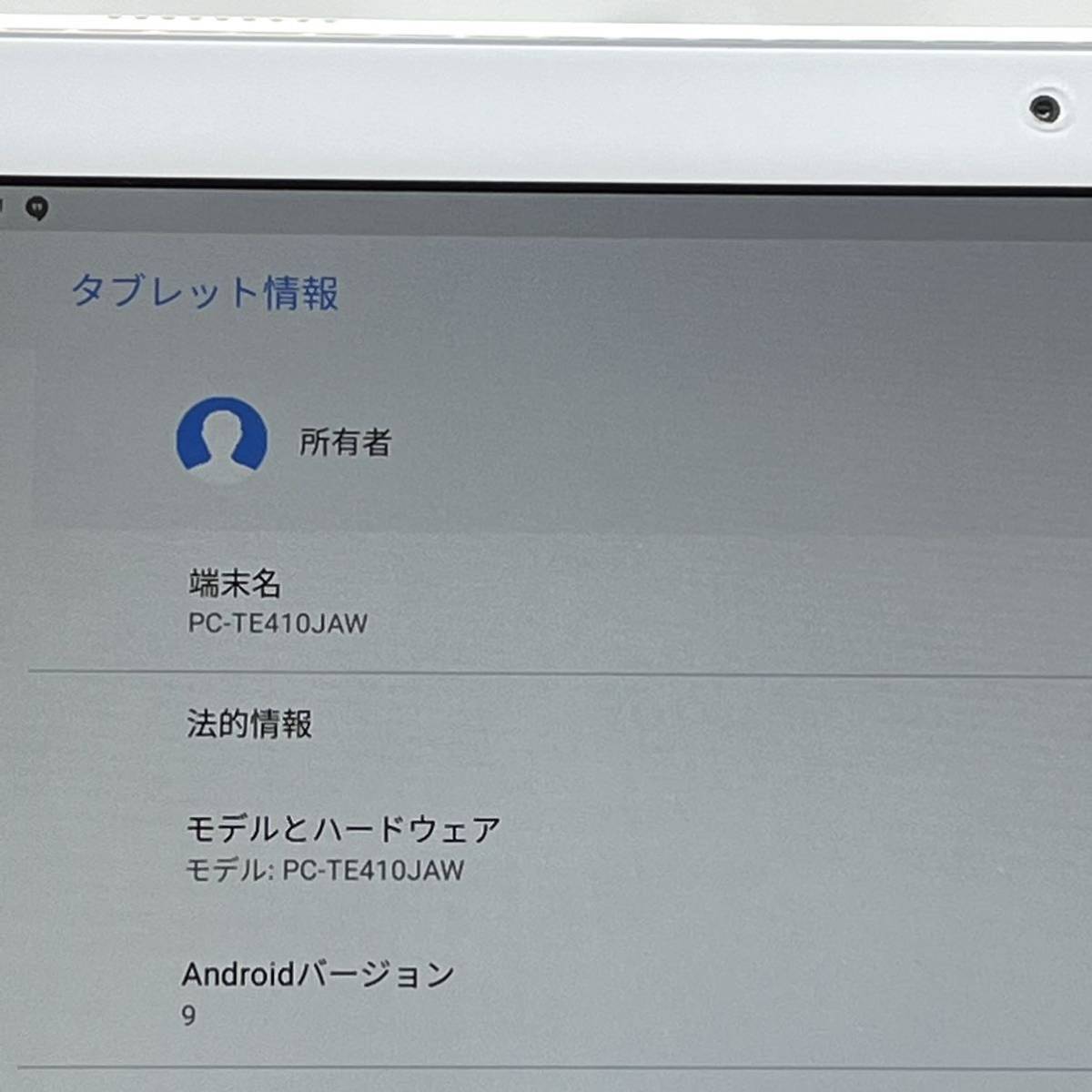 NEC LAVIE Tab E PC-TE410JAW 16GB Androidバージョン9 Wi-Fi NEC LAVIE Tab E PC-TE410JAW 16GB Androidバージョン9 Wi-Fi