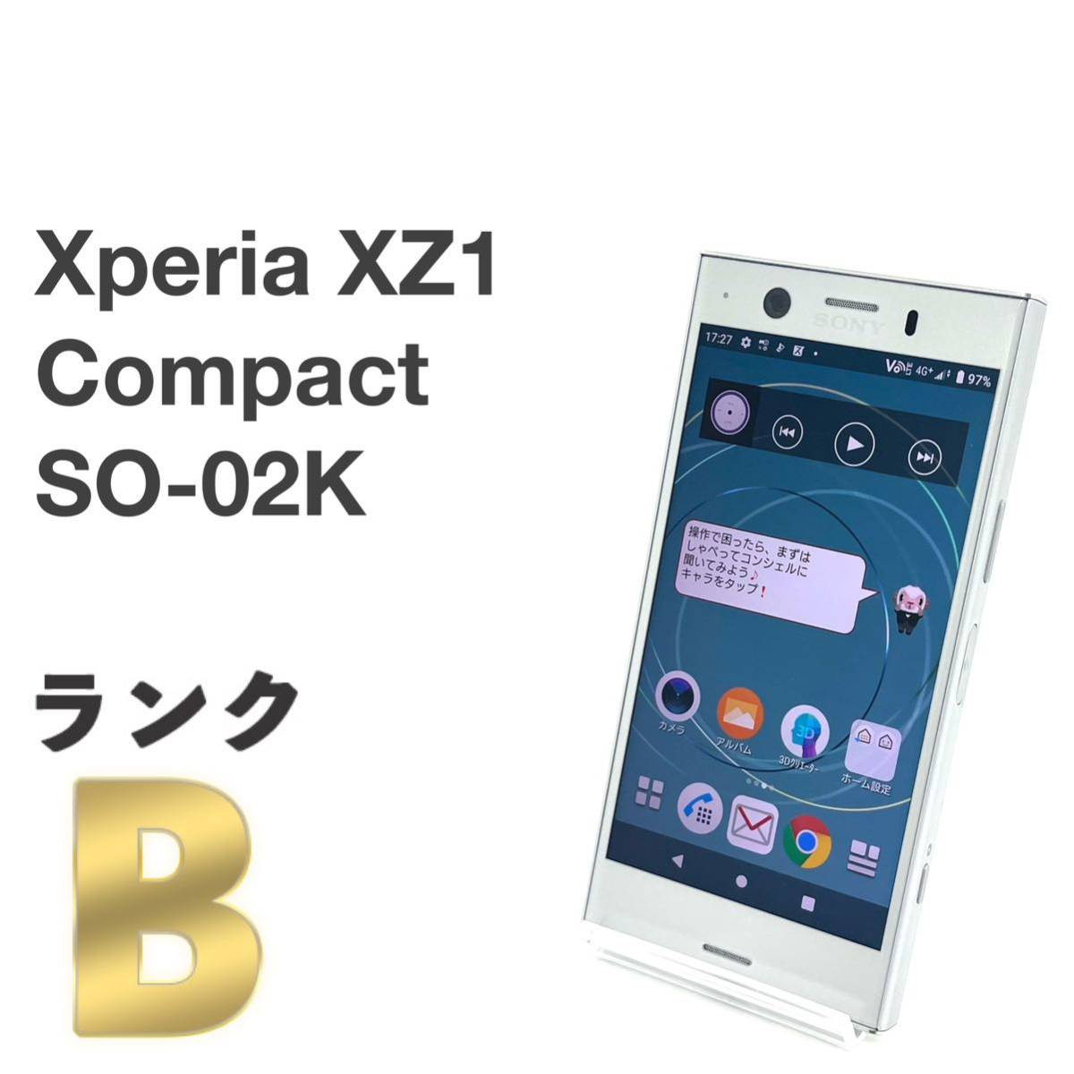 新品同様】 Xperia XZ1 Compact ブラック SO-02K simロック解除済み