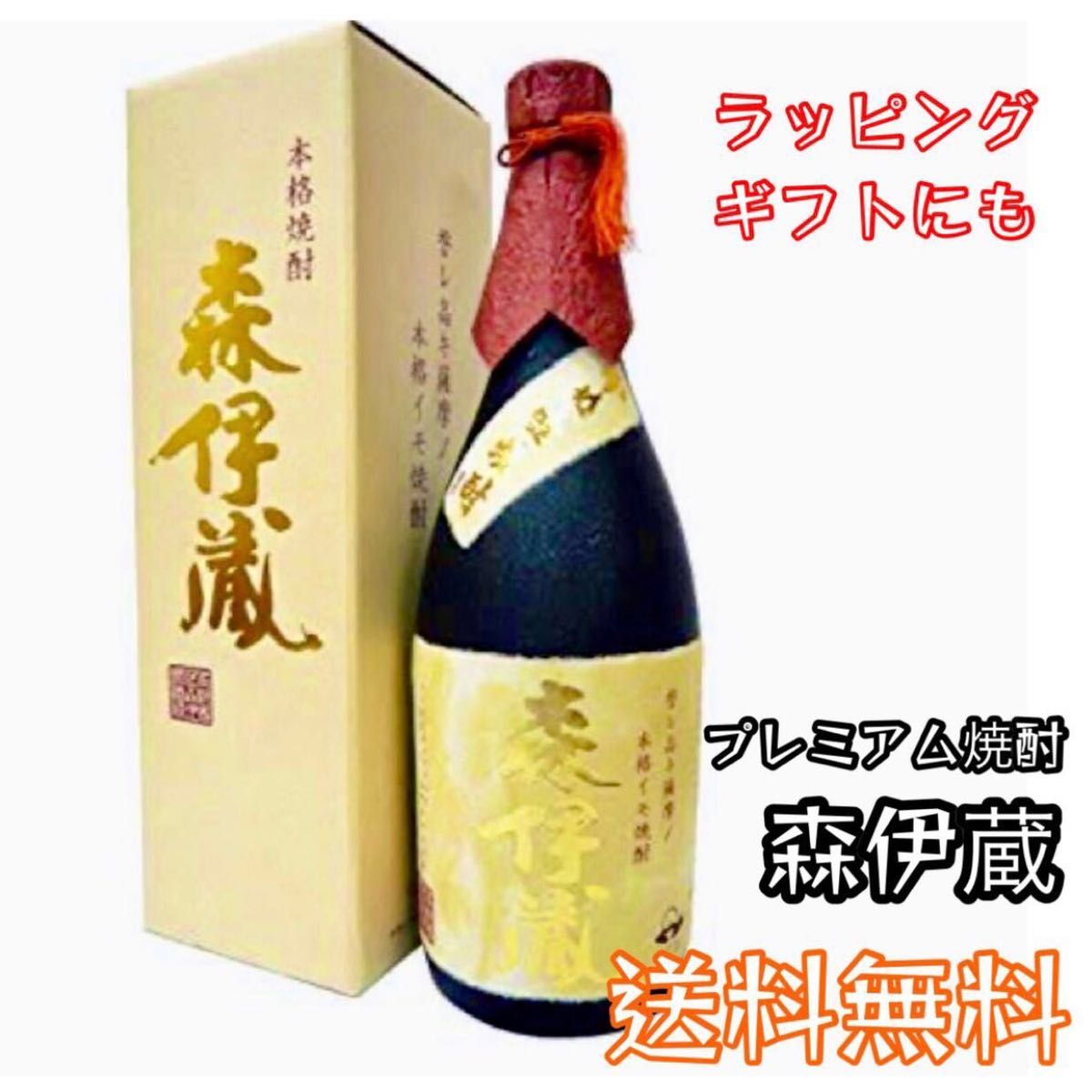 レッド系 森伊蔵 金ラベル 720ml二本セット - 通販 - www