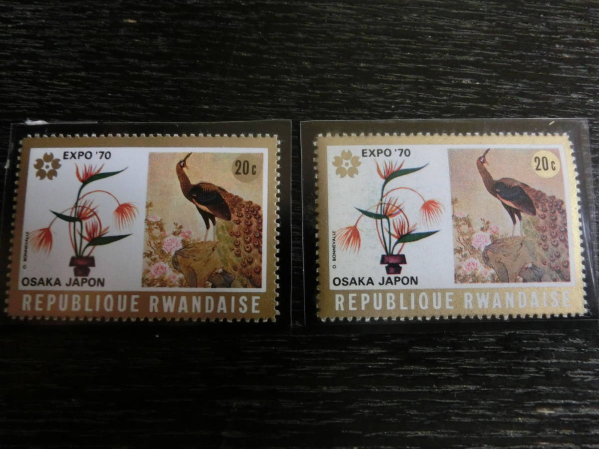 ルワンダの切手 きのこ 未使用美品 通販